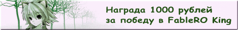 FableBanner 34 Fable.RO 2012