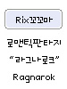   Fable.RO PVP- 2024 -   - Kid Magic Powder Box30 Days |     MMORPG Ragnarok Online  FableRO:     PK-,   Bard,  ,   